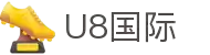 U8国际娱乐-U8国际官方-在线娱乐首选品牌